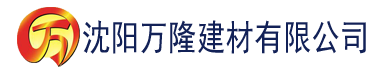 沈阳八戒八戒影视神马在线建材有限公司_沈阳轻质石膏厂家抹灰_沈阳石膏自流平生产厂家_沈阳砌筑砂浆厂家